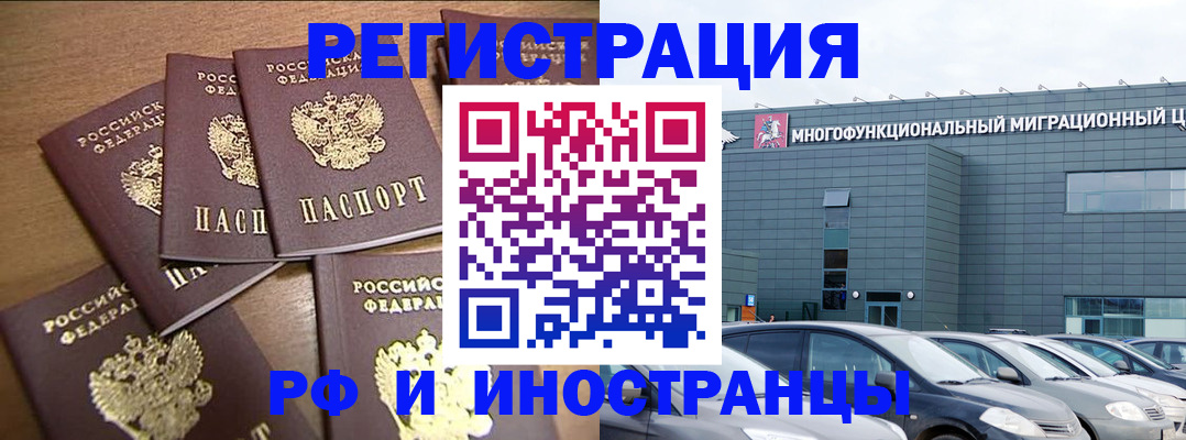 временная регистрация госуслуги в Новомичуринске