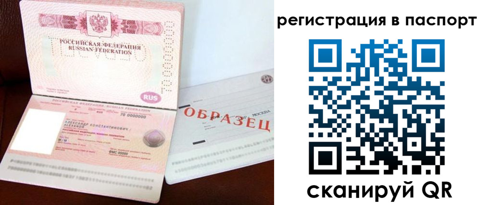 временная регистрация госуслуги в Новомичуринске