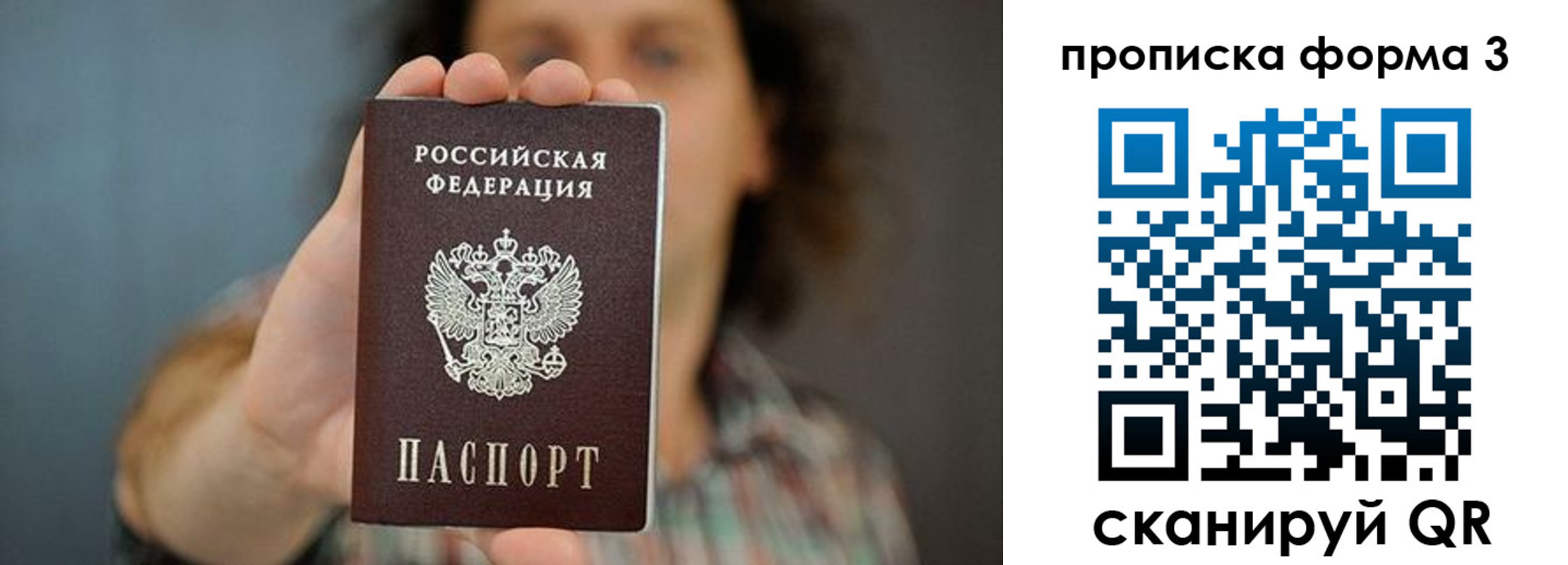 прописка для кредита в Новомичуринске