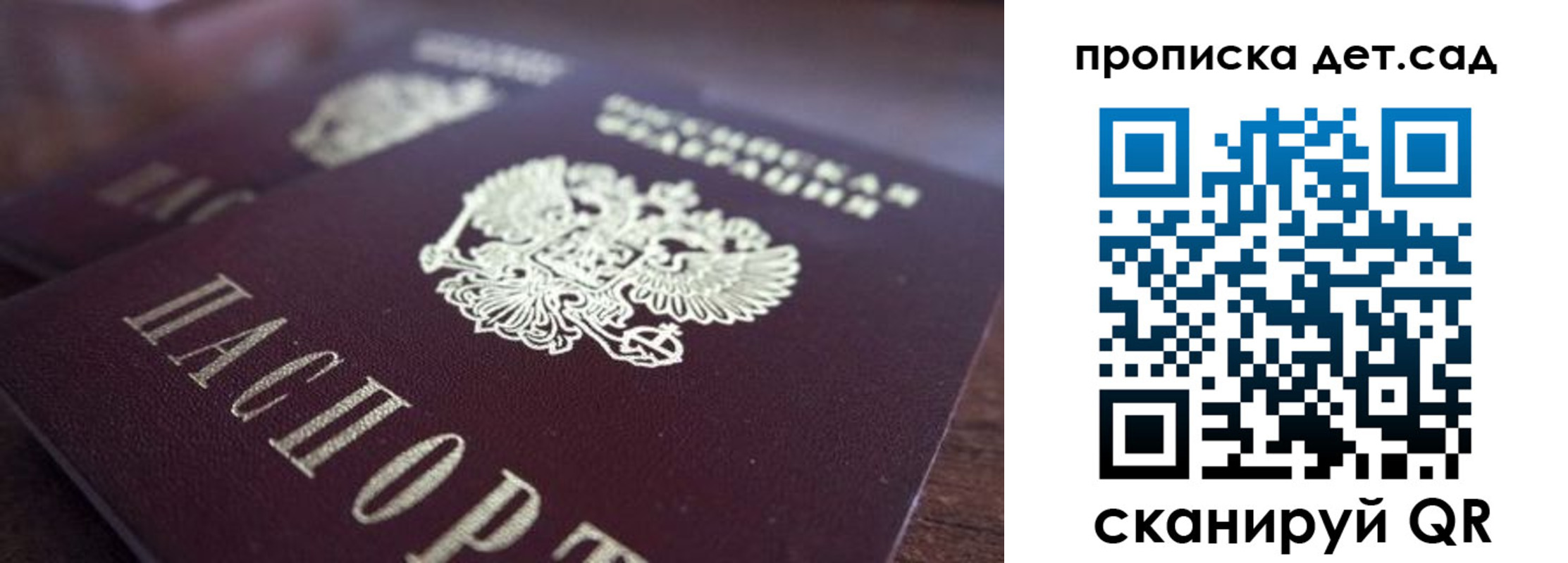 прописка для работы в Новомичуринске