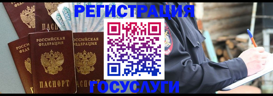 временная прописка в Новомичуринске