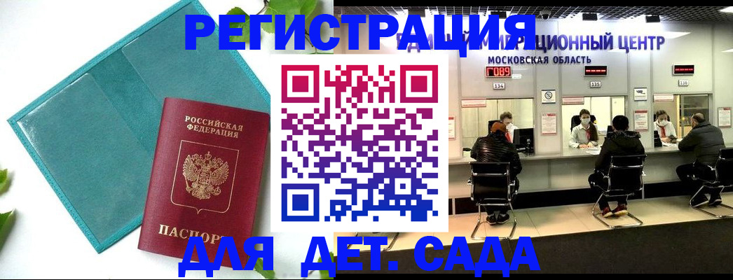 регистрация в Новомичуринске