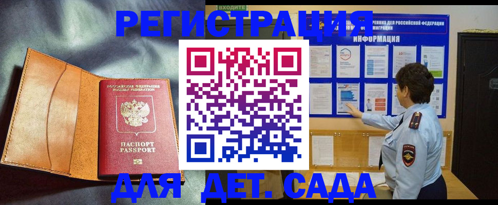 прописка от собственника в Новомичуринске