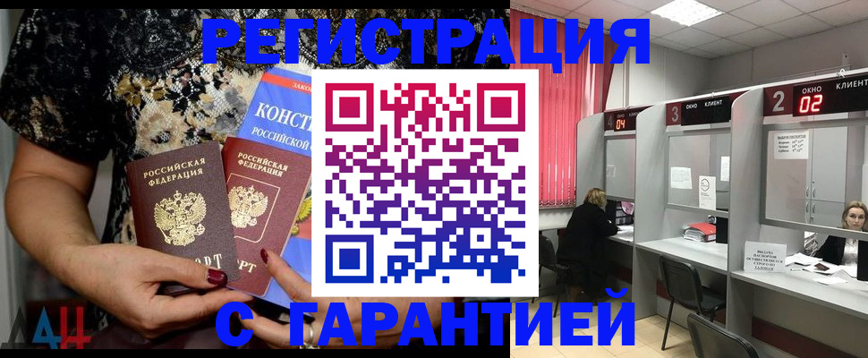 где прописаться в Новомичуринске