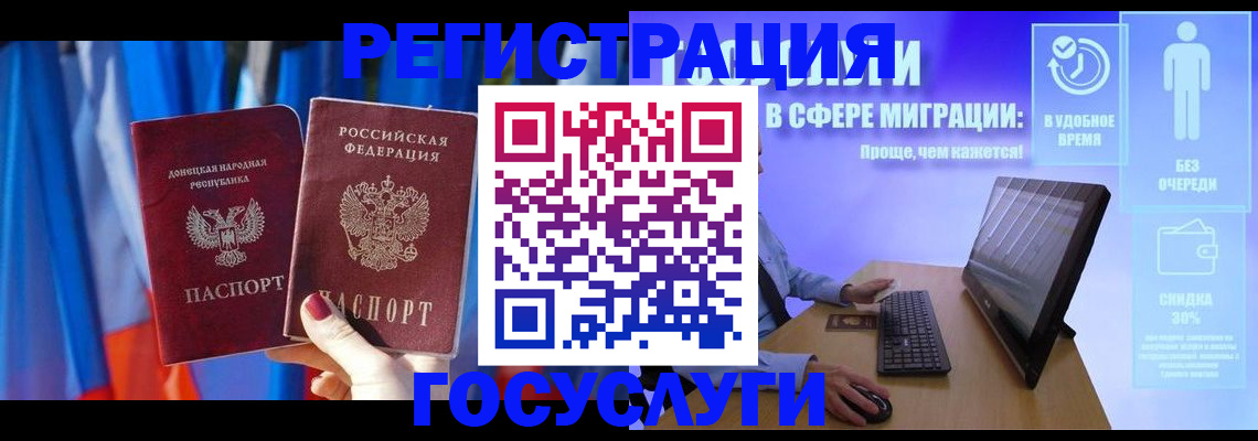 временная регистрация недорого в Новомичуринске