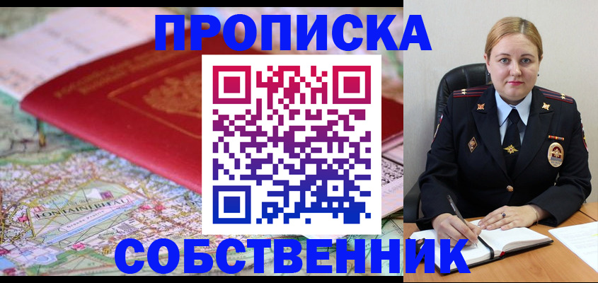 временная регистрация гарантия в Новомичуринске