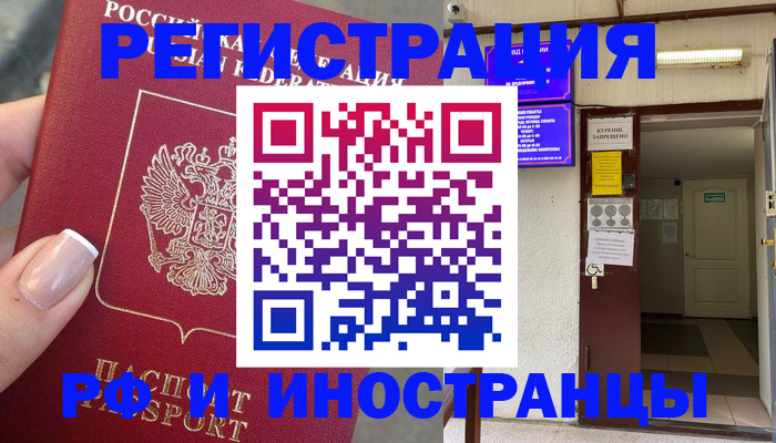 найти адрес прописки в Новомичуринске