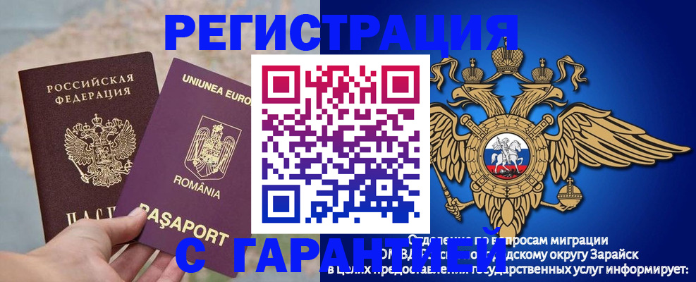 купить прописку в Новомичуринске