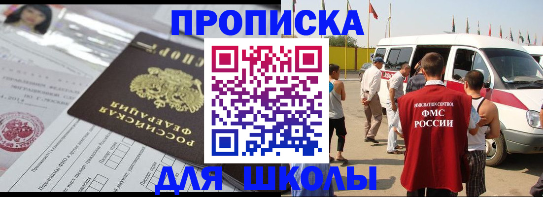 прописка поиск в Новомичуринске